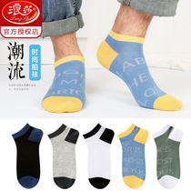 Langsha socks mens short tube socks spring deodorant sweat thin sports trend fashion boat Socks shallow short socks