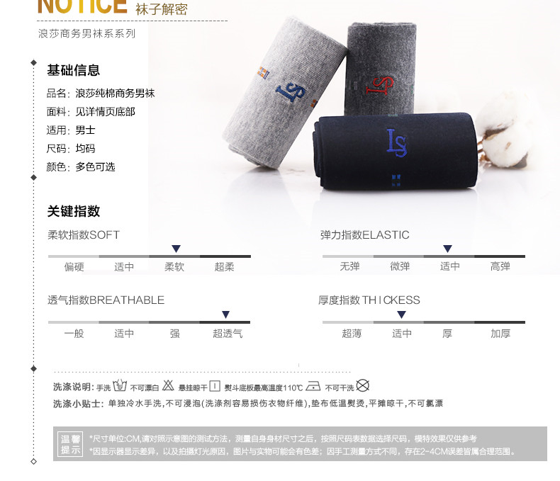 Chaussettes - collants XH1116 - Ref 772166 Image 16