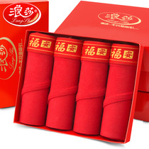 Langsha Year of the Year of the Big Red Underwear Men Cotton Festive Full Size Marriage Mens breifs