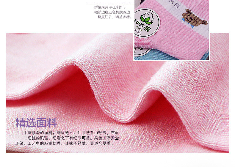 Chaussettes - collants GB6848 - Ref 757739 Image 22