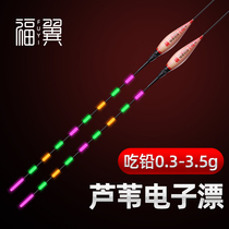 Fuyi reed fish float Autumn and winter high sensitivity luminous float Super bright shadowless electronic drift water night fishing light-mouth crucian carp float