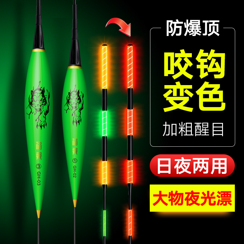 Fowing Large Objects Luminous Fish Rafting Hook Discoloration Fish Drift Gravity Sensing Electronic Drift Day And Night Dual Purpose High Sensitive Float
