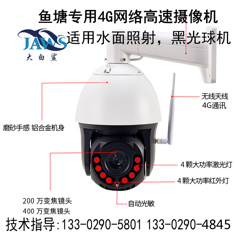 4G 5G Surveillance Network Camera GB28181 onvi AI Video Analysis for Fish Ponds in Breeding Farms