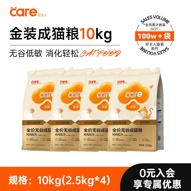 グッドマスターゴールド コンプリート グレインフリー キャットフード 2.0 成猫・子猫用、肉含有量80%、高タンパク質、10kg (20kg)