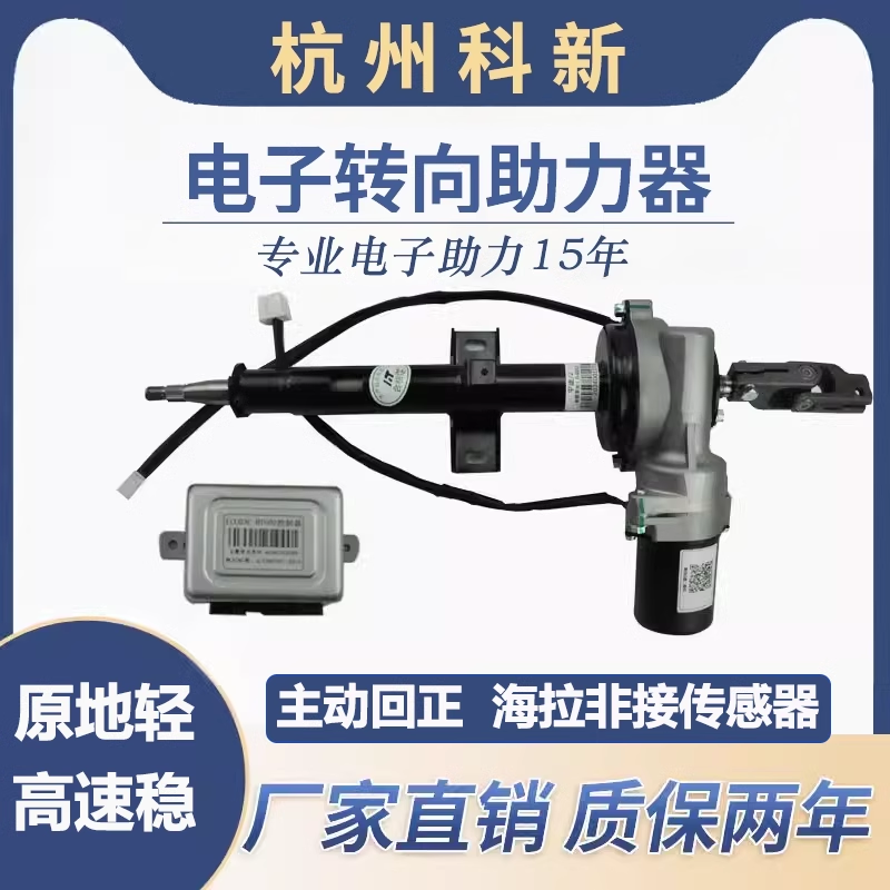 Wuling Rongguangzhiguang Xiaoka Hongguang VS Микроавтобус с усилителем рулевого механизма Электронный Электрический насос рулевого механизма в сборе