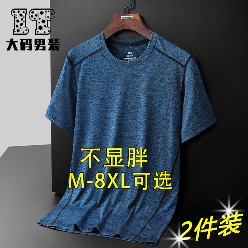 Ice Silk Short-Sleeved T-Shirt for Men in Summer, Loose, Casual, Quick-Drying, Breathable Sports Top, Thin, Plus Size, Plus Size T-Shirt Ice Silk Short-Sleeved T-Shirt for Men in Summer, Loose, Casual, Quick-Drying, Breathable Sports Top, Thin, Plus Size, Plus Size T-Shirt