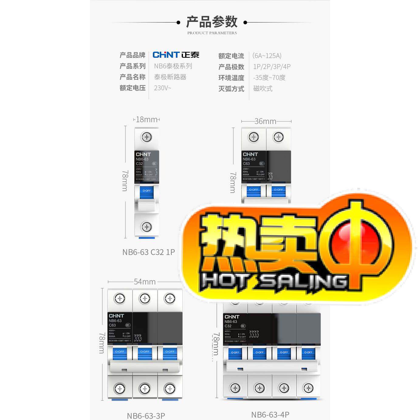 Zhengtai Taiji household miniature circuit breaker Air switch air open 1P N234P 16 25 32 63 A NB6