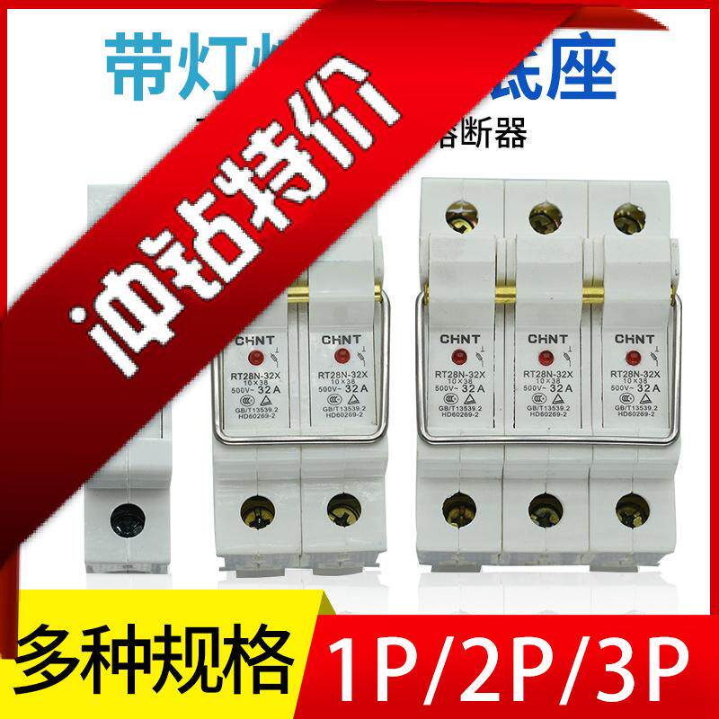 Fuse CHINT 1P with light RT28N-32X base RT28N-63X fuse circuit breaker fuse core