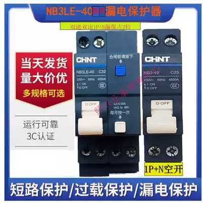 Zhengtai Taiji NB3LE-40 leakage break short circuit protector double in and double out air open 0 03A household 1P N32A