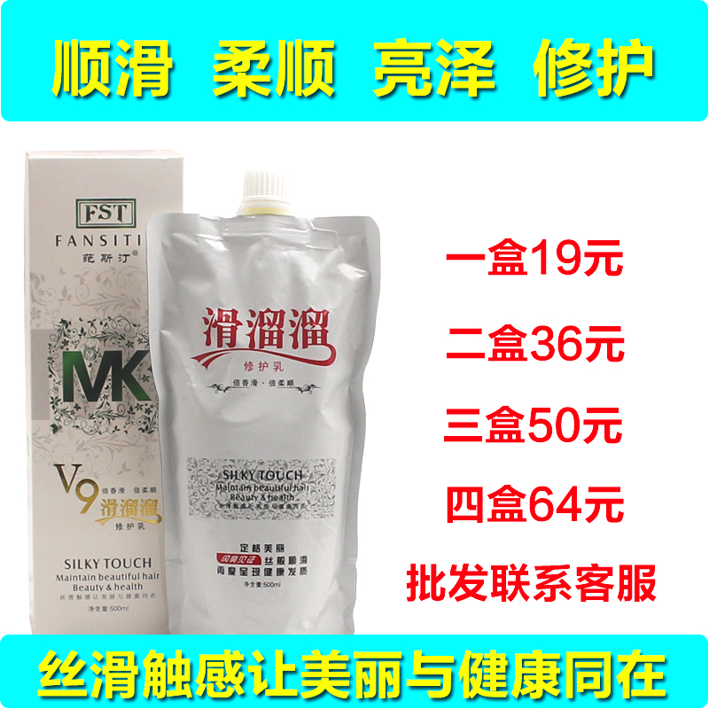 Jaco MK Meikeri 9 times slip and distilled with soft and smooth hair conditioner free of transpiring and nourishing and nourishing hair film