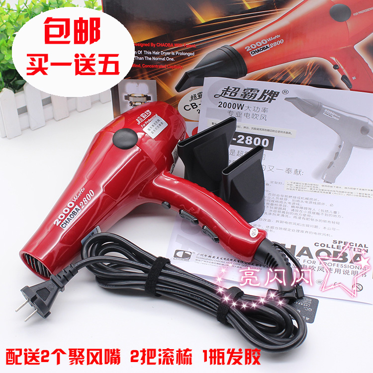 Super CB-2800 hair dryer keeps moist, bright and smooth hair dryer high power