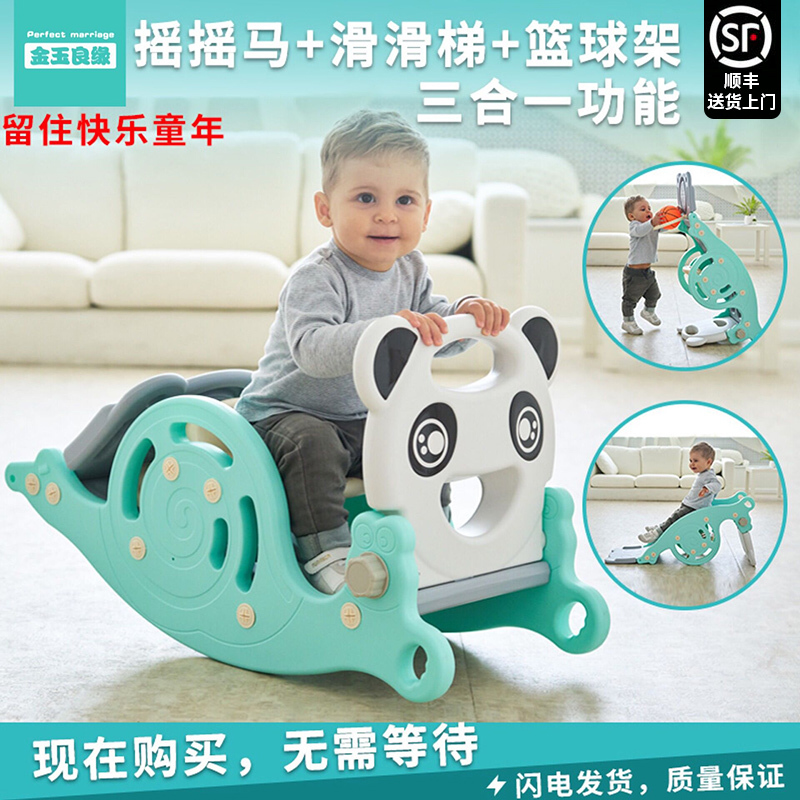 Children's Panda Rocking Horse Slide Basketball Stand Three-In-One Multifunctional Rocking Chair Wooden Horse Children's Panda Rocking Horse Slide Basketball Stand Three-In-One Multifunctional Rocking Chair Wooden Horse