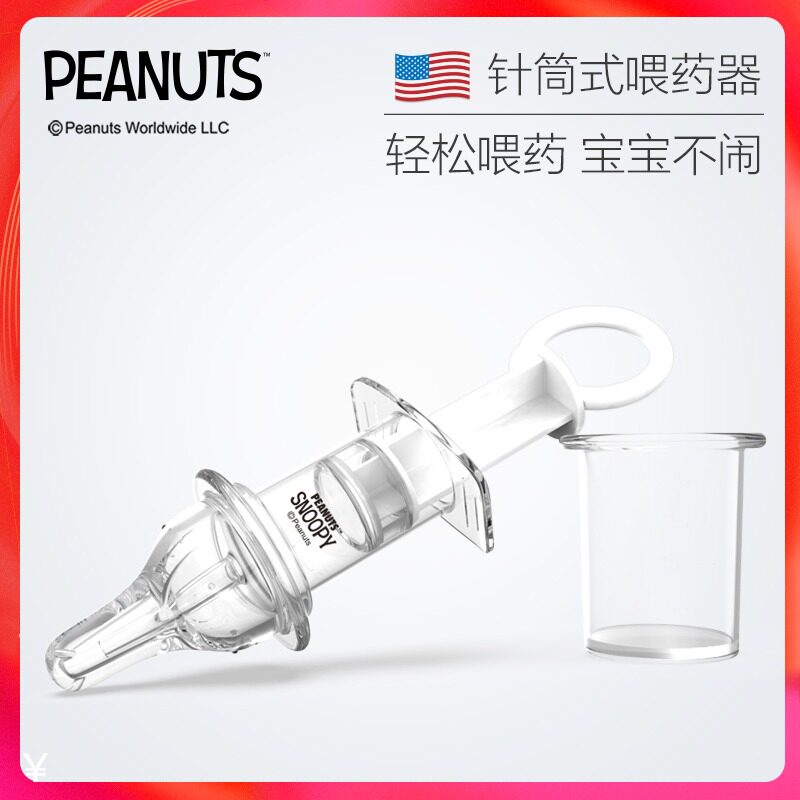 Snoopy SNOOPY baby medicine feeder baby anti-choking syringe tube baby water feeding artifact