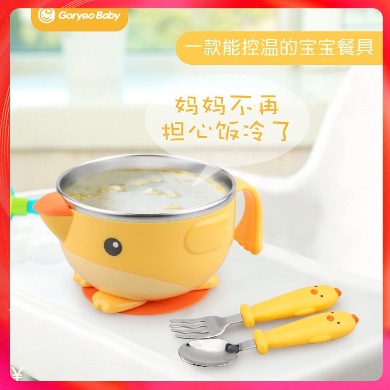 Goryeobaby children's tableware baby stainless steel water injection bowl anti-fall bowl suction cup bowl baby food supplement insulation bowl
