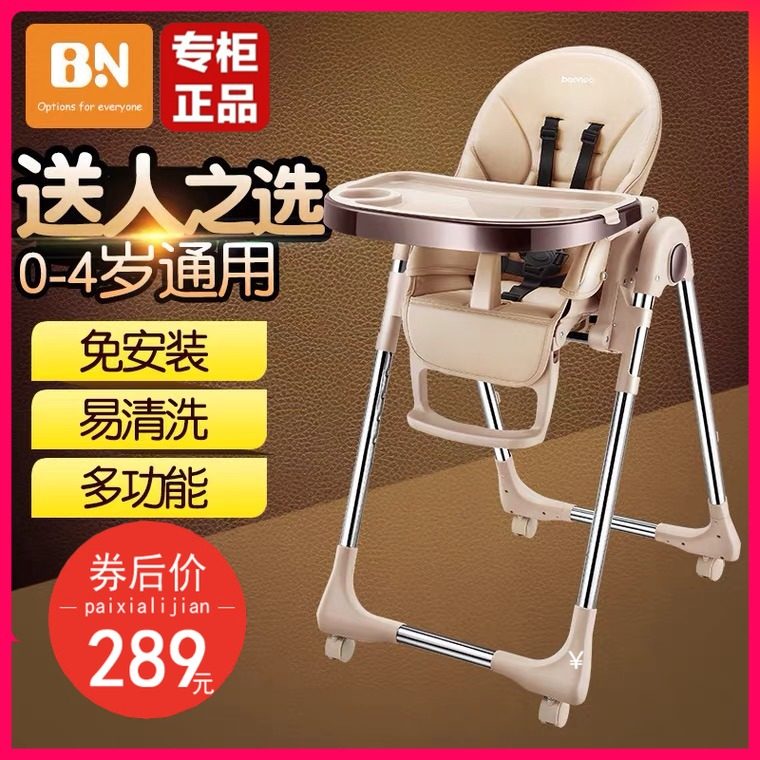 Baoneo Baby Dining Chair Children's Dining Chair Multifunctional Foldable Portable Baby Dining Table Chair