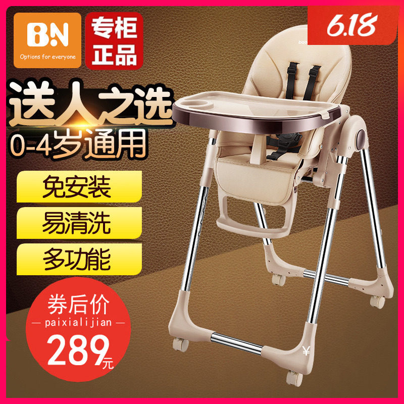baoneo high chair