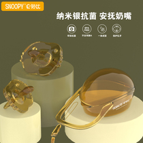 Snoopy baby soothes pacifier ultra-soft anti-expansion baby sleeping silicone newborn pacifies the artifact