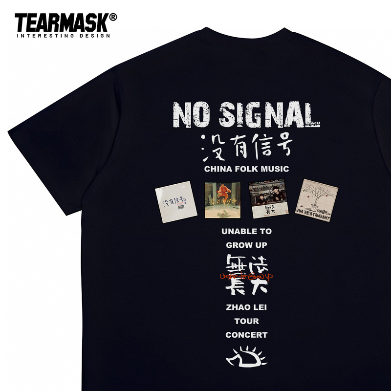 Zhao Lei Concert Merchandise T-Shirts for Men and Women, Music Festival Album Matching Short-Sleeve Clothing, Fan Support Outfit, Beijing