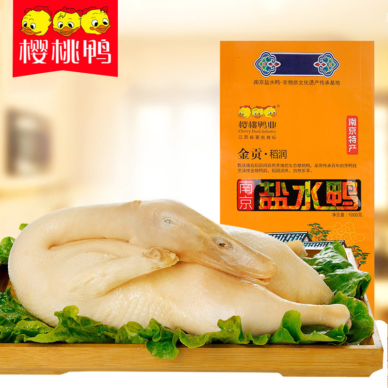 Cherry duck (Jingong Dairun 1kg) authentic Nanjing specialty salt water duck annual gift food duck snacks