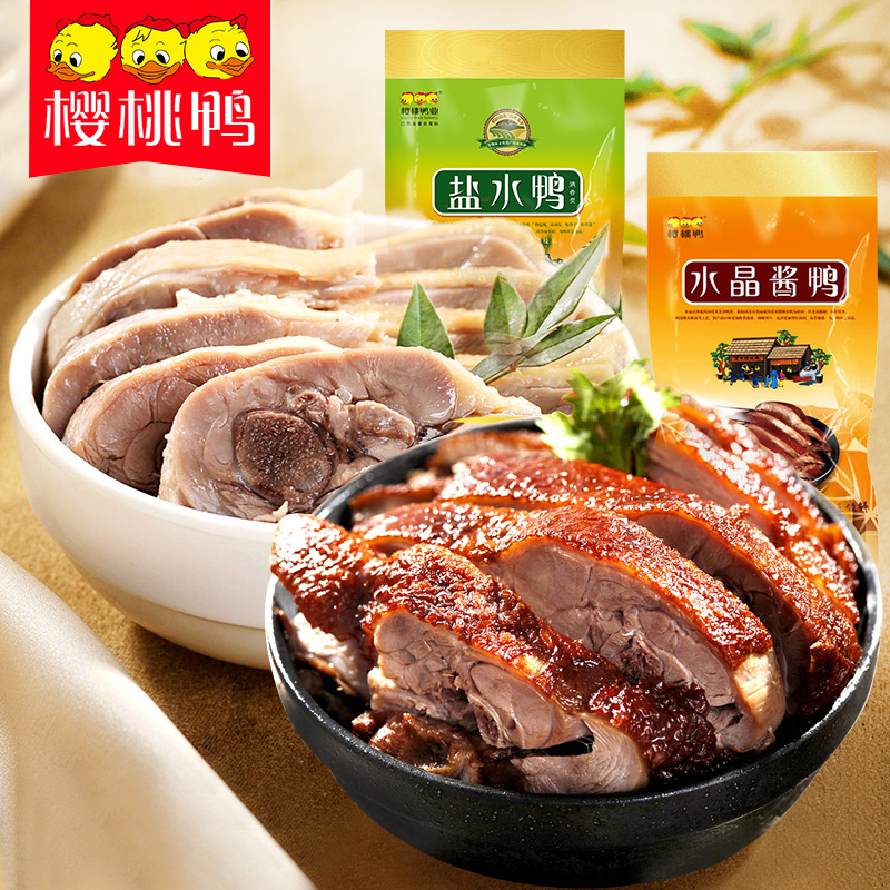 Cherry Duck Nanjing Salt Water Duck Sauce Duck 1900g Special Products Authentic Gourmet Food Delivery Vacuum Loaded Cooked Food Food Year Goods