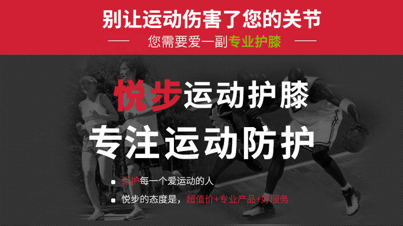 Protection sport - Ref 593607 Image 6