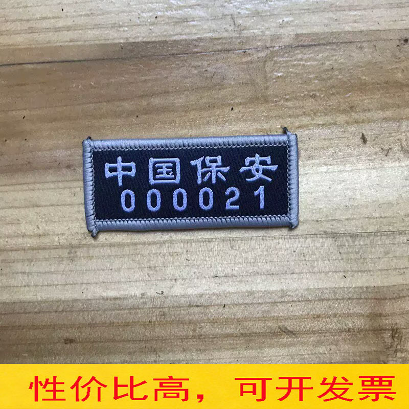 New Security Number Security Duty Arm Four-Piece Set Security Number Velcro Work Shoulder Card Sleeve