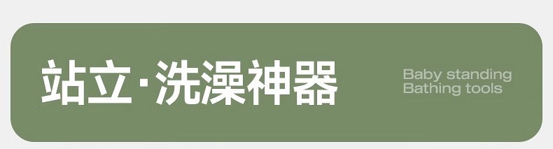 Tired of Bath Struggles? Easy Infant & Toddler Standing Wash Aid! - Detail image 2