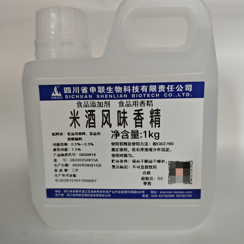 Sichuan Shenlian Rice Wine Flavor Essence to Enhance Aroma and Taste, Food Flavoring, Liquor Flavoring 1kg