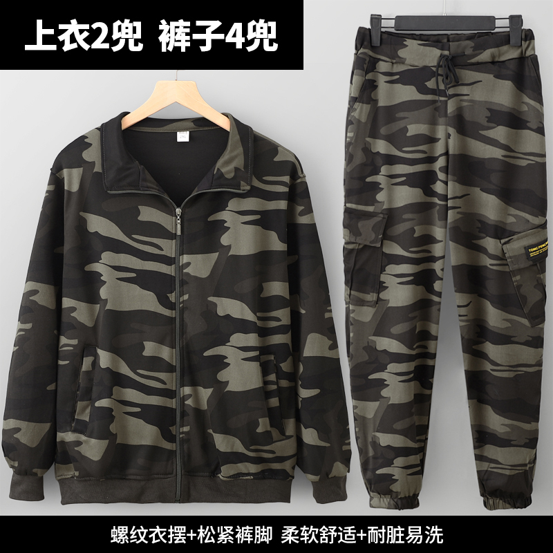 Camouflage Suit for Men and Women, Elastic and Wear-Resistant Outerwear Jacket, Loose Casual Large Size Pants, Dust-Proof Workwear