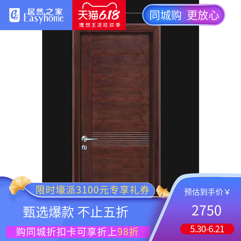New Hauxuan Seiko Wood Doors Original Solid Wood Doors Modern Fashion Accessories Muted Lock 022