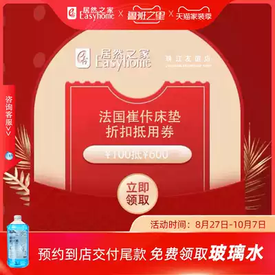 Cui's live broadcast room exclusive voucher