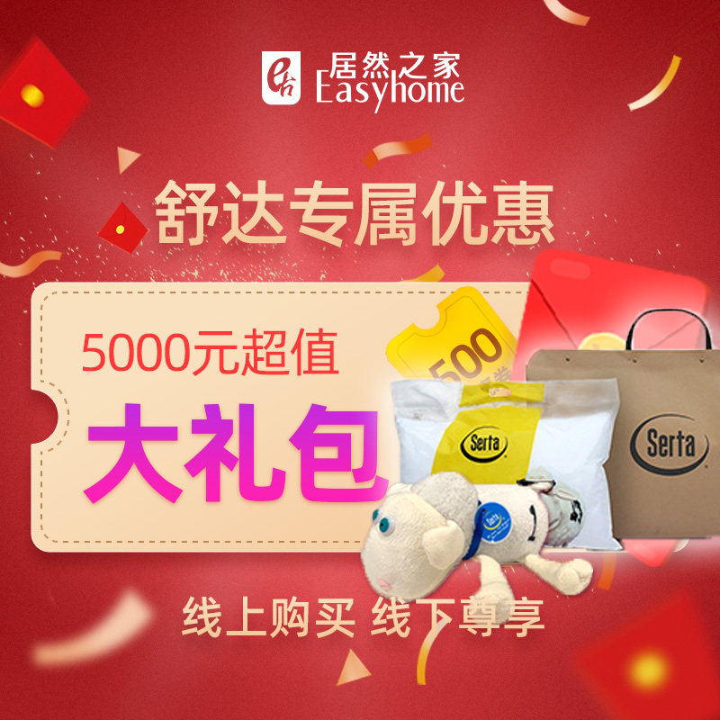 Mattress Serta Spring Latex Mattress Bedroom Supplies 89th Anniversary Gift Pack (Offline Collar)