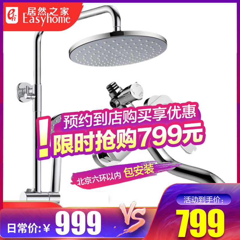 Arrow Fine Brass Shower Shower Head Kit Home Round Large Shower Head Shower Nozzle Hose Hand Limited Gold Source Store]