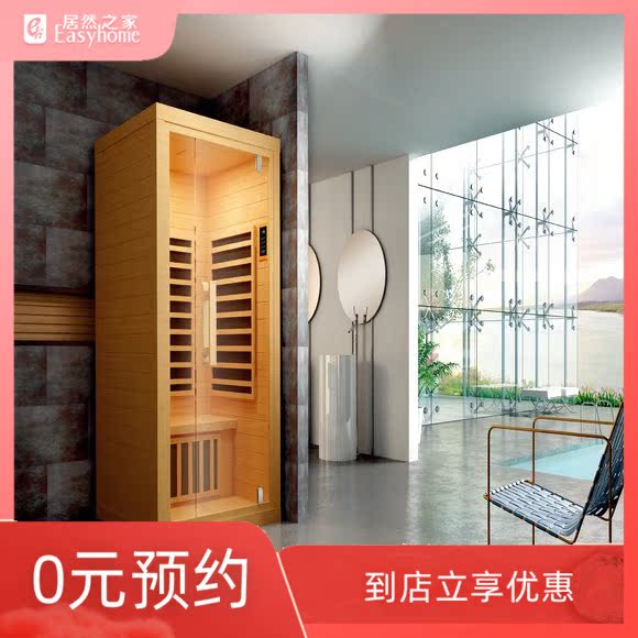 EuroLuisa infrared light wave physiotherapy room can be picked up Bluetooth U pan sweat steam room health care beauty room 96116