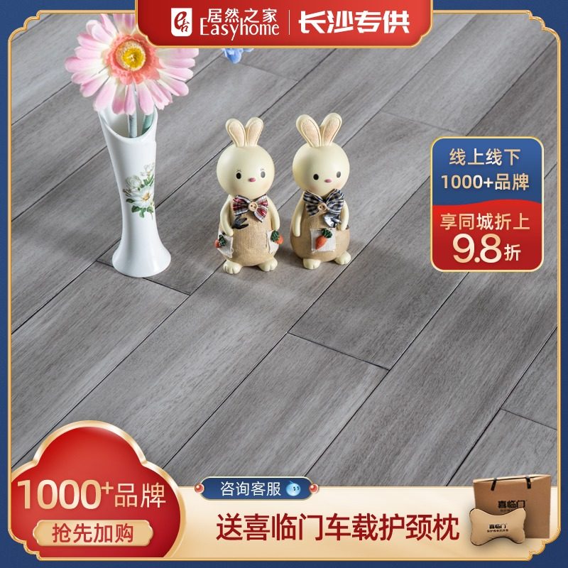 David solid wood flooring longan years such as song blue gray 18mm thick S29G69 easy to clean 0 formaldehyde log