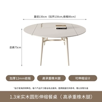 1,3 метра круглого телескопического стола с твердым деревом
