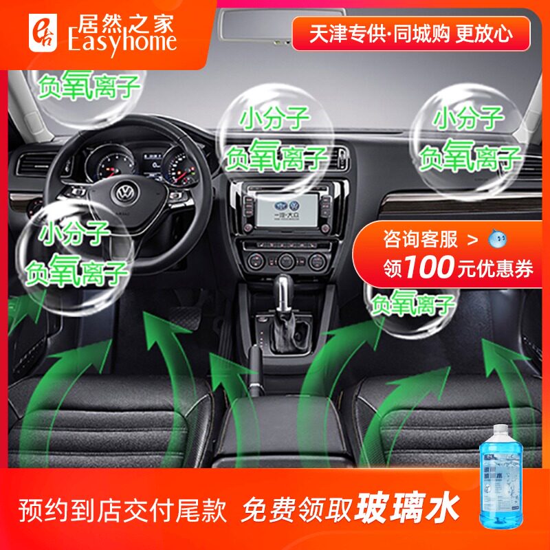 3M Formaldehyde Door-to-door Govern Bioenzyme Deformaldehyde Wuxi Door-to-door Car Except Formaldehyde Renovation Except Formaldehyde