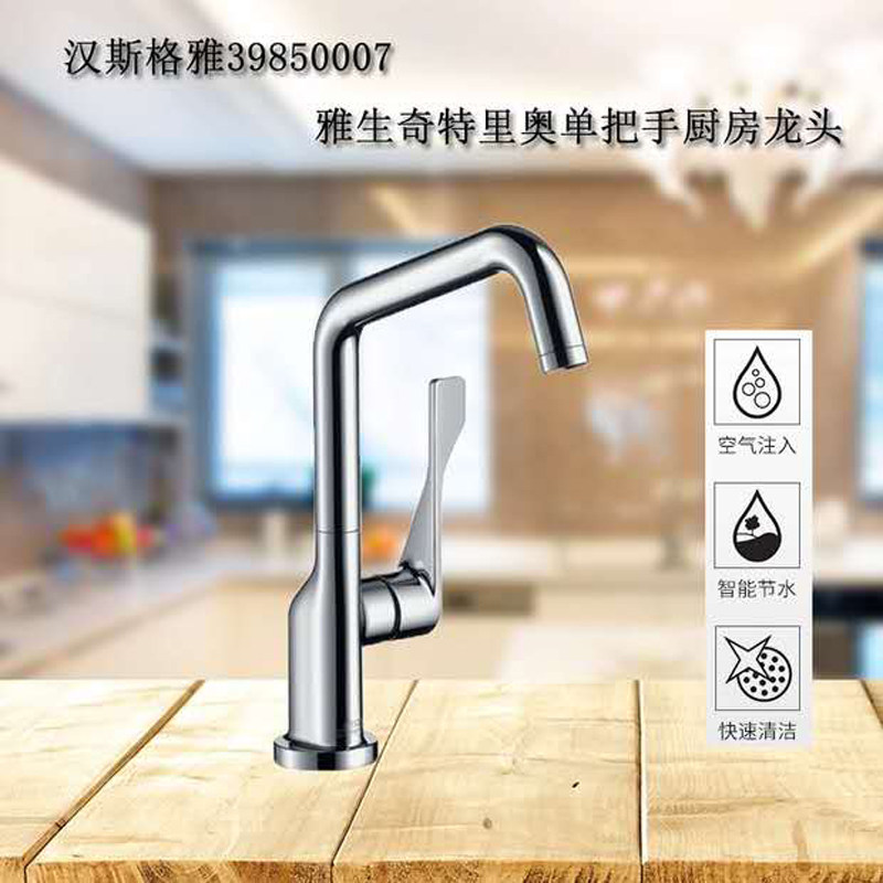 Hansgeria 39850007 Aaron series