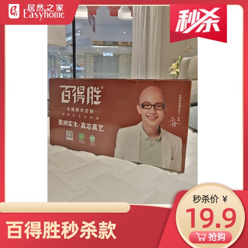 100 to win the home solid wood hanger