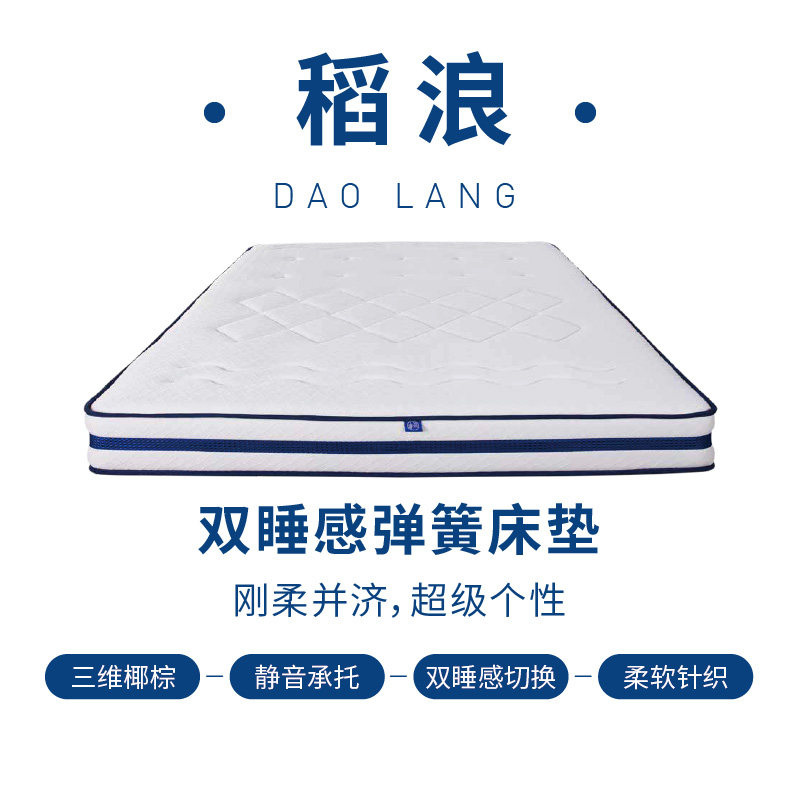 Weilan three-dimensional natural coconut palm mattress mattress spring palm mattress home spine hard mattress double mattress rice wave