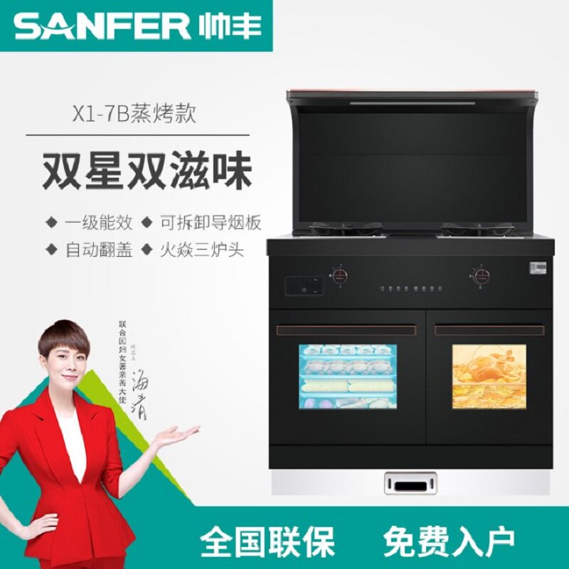 The handsome Feng integrated stove X1-7B-90
