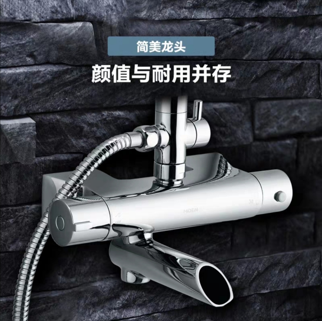 Moon's thermostat sprinkled 88132H