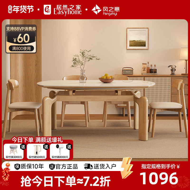 風の意味無垢材スレートダイニングテーブル可変ラウンドテーブル格納式クリームスタイルダイニングテーブルと椅子2024新しい小さなアパートの家