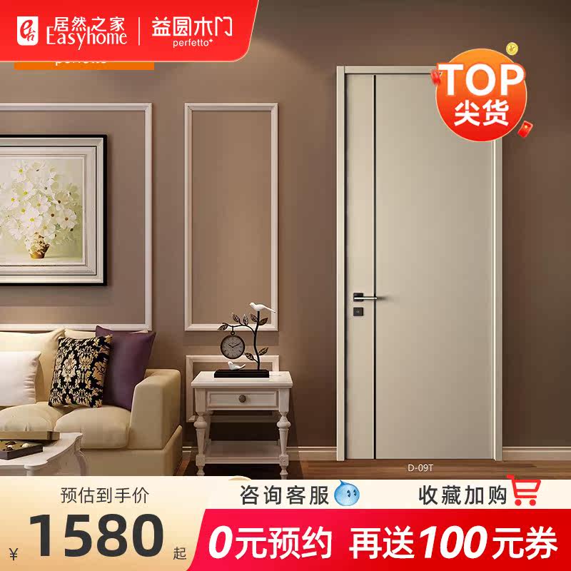 Beneficial Round Wood Door Modern Minimalist Door Room Door Bedroom Door Solid Wood Composite Wooden Door Silent Door