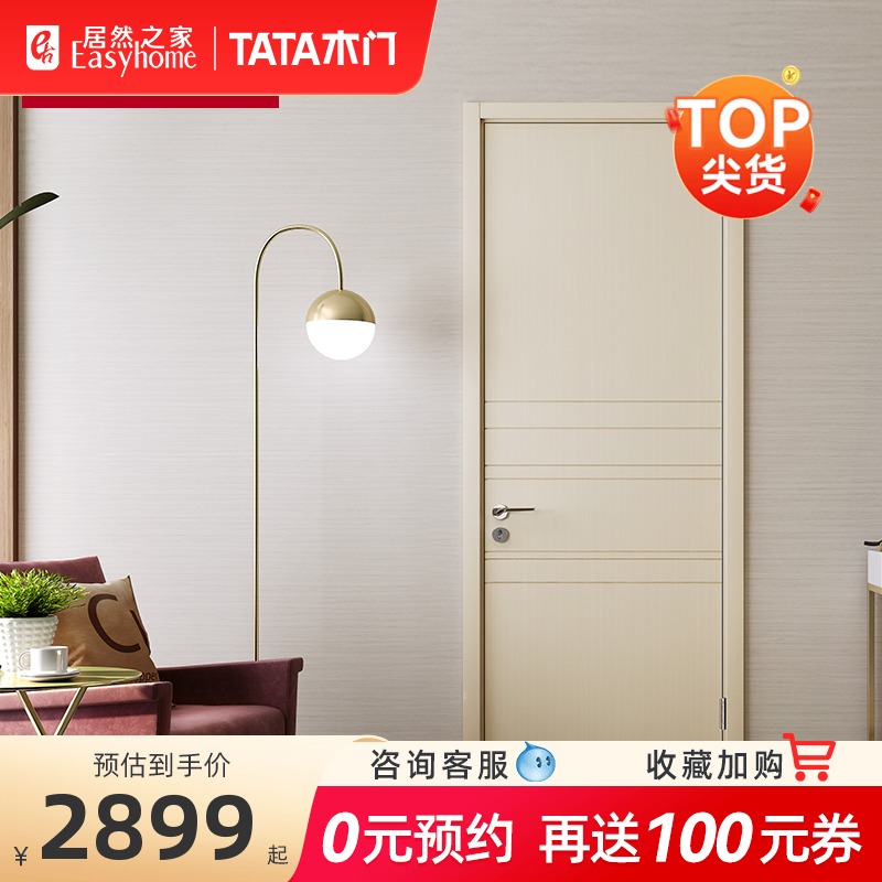 TATA wooden door brief wooden door indoor door bedroom door bedroom door solid wood composite soundproof wooden door @057 parquet straight grain