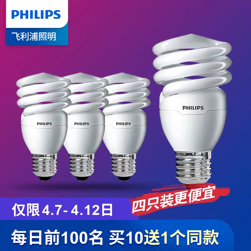 Philips Energy Saving Bulb Spiral 1510