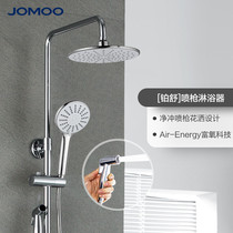 JOMOO Air Booster Shower Spray Gun Hard Pipe Shower 36341 36430