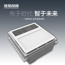 Chuchu integrated ceiling embedded bathroom multi-functional ultra-thin bathroom heater air and warm three-in-one heater