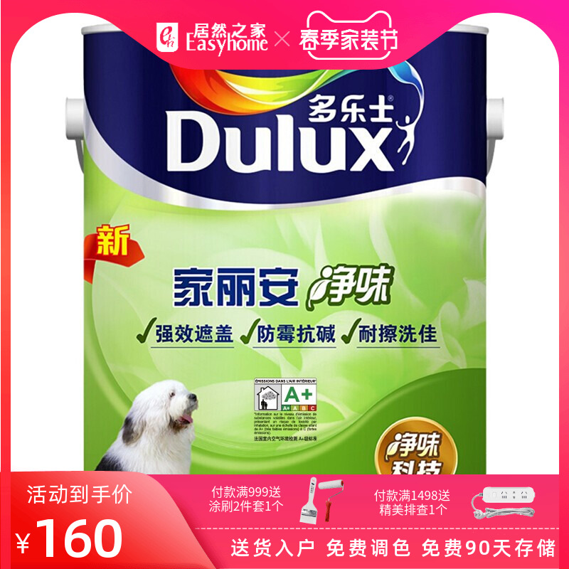 Deliger Lianne Net Taste Inner Wall Paint Emulsion Paint Indoor Home Paint Self-Brushed Paint Wall Painted Wall Paint Wall Paint