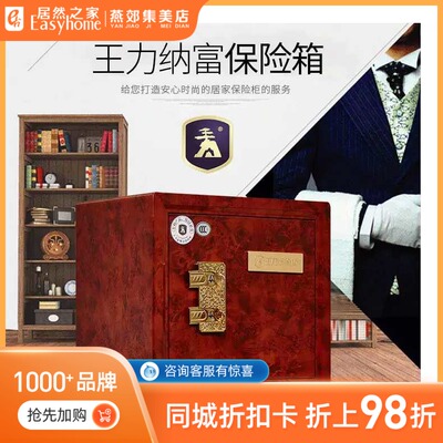 Wangli Safe Safe Nafu Series 320*380*320 нельзя не подыгрывать и не украденное